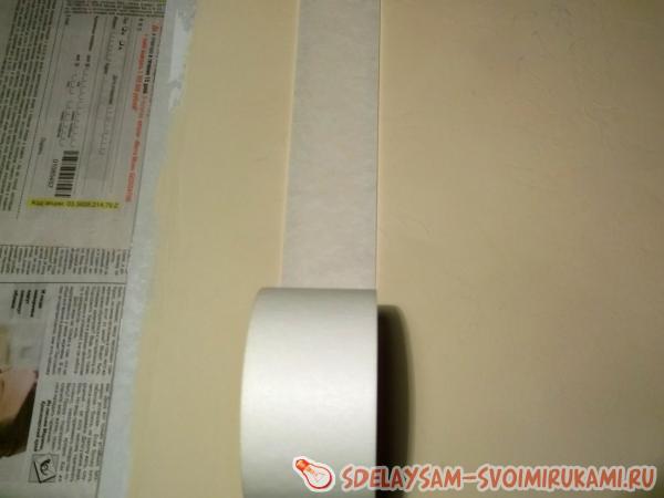 наклейте малярный скотч