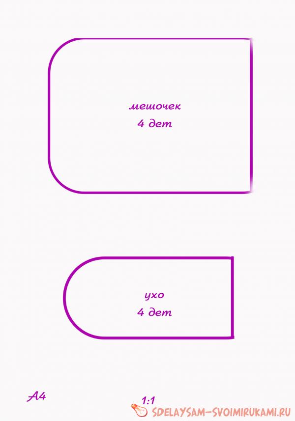 мешочек для конфет