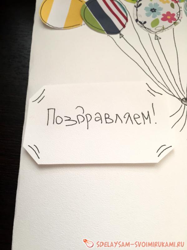 Акварельная открытка