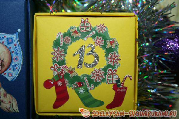 Адвент календарь