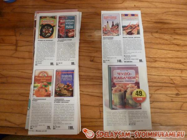 режем газету