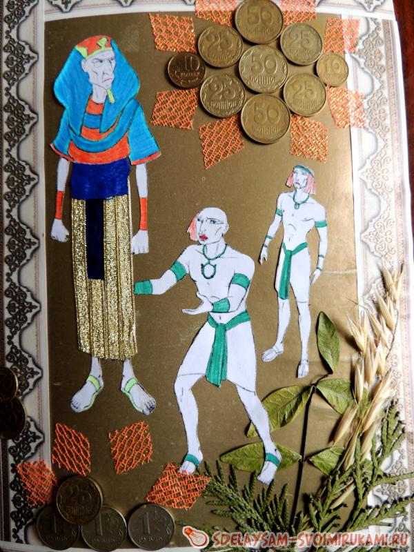 фигуру жадного Нила