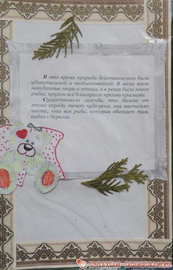 размещаем текст легенды