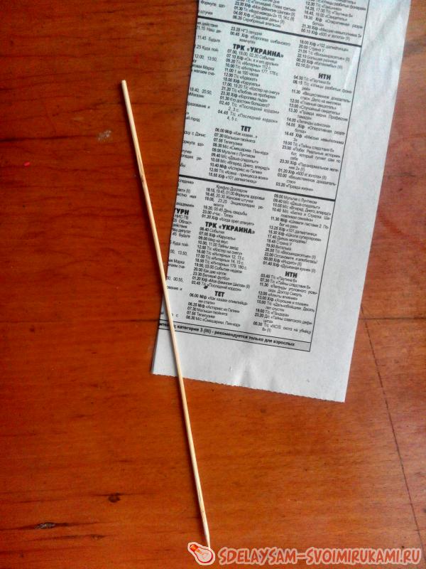 Полоска из газеты