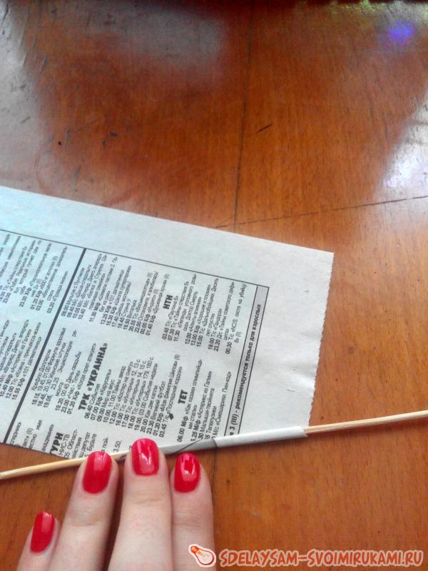 сворачиваем трубочку