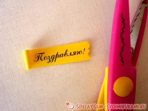 Обводим шаблоны