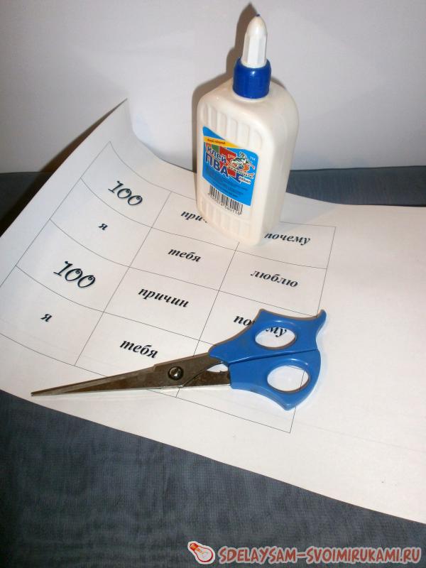 распечатываем на листе название