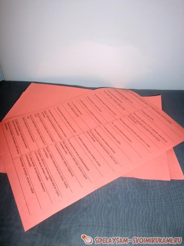 Вырезаем полоски