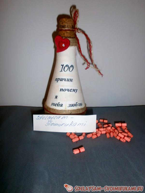 Баночка с признаниями в любви