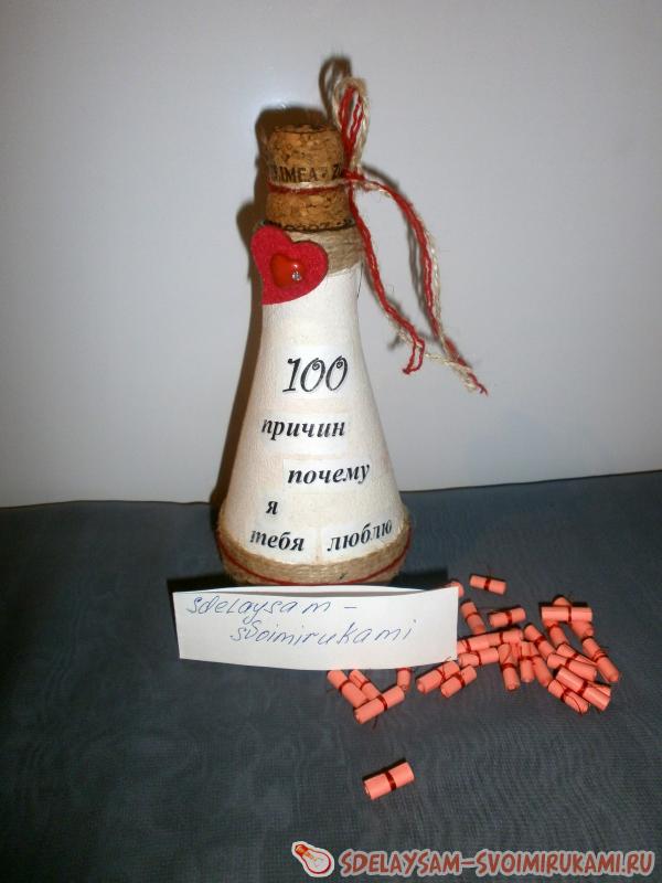 100 причин почему я тебя люблю