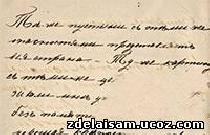 Рецепты для удаления чернил