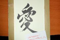 Картина «Каллиграфия»