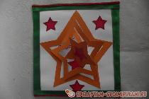 Делаем открытку к 23 февраля