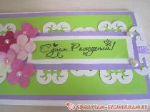 Открытка к празднику