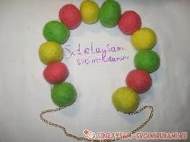 Бусы из шерсти