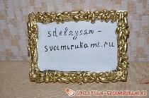 Декор «золотой» рамки