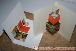 Необычная открытка с подарками внутри