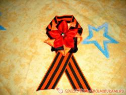 Брошь «Звездочка» из георгиевской ленты.