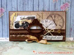 Мужской поздравительный конверт