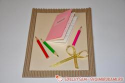 Открытка ко дню учителя