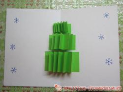 Открытка «Новогодняя елочка»