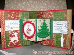 Раскладная открытка к новому году