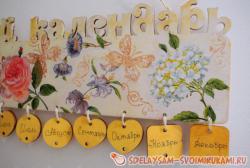 Декорирование семейного календаря