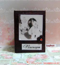 Обложка на паспорт