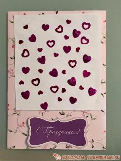 Открытка к Восьмому марта