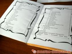 Переплет книги + кожаная обложка