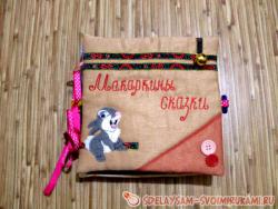 Текстильная развивающая книжка