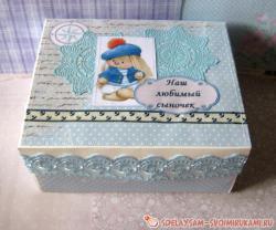 Подарочная морская коробка для альбома