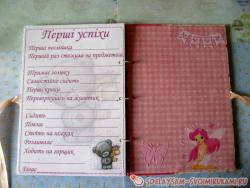 Альбом для девочки на первый год жизни