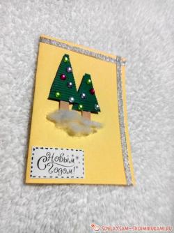 Открытка на Новый год