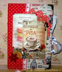 Красивая обложка для кулинарного блокнота