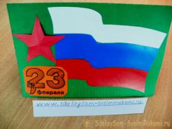 Мастер-класс по изготовлению открытки для папы