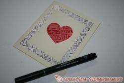 Валентинка с объемным сердцем