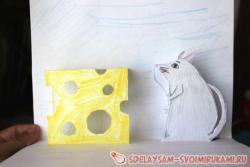 Страничка для детской книги в стиле pop-up