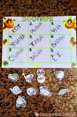 Развивающая игра «Зоопарк»