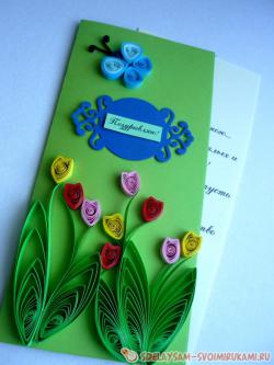 Поздравительная открытка ручной работы