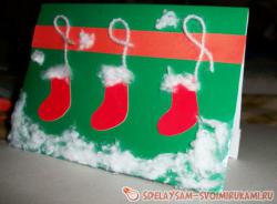 Новогодняя открытка