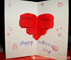 Романтическая открытк