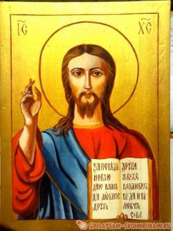 Икона Иисус Христос