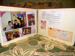 Альбом на память